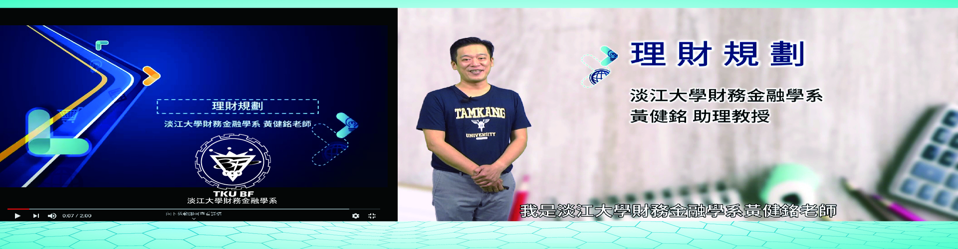 理財規劃